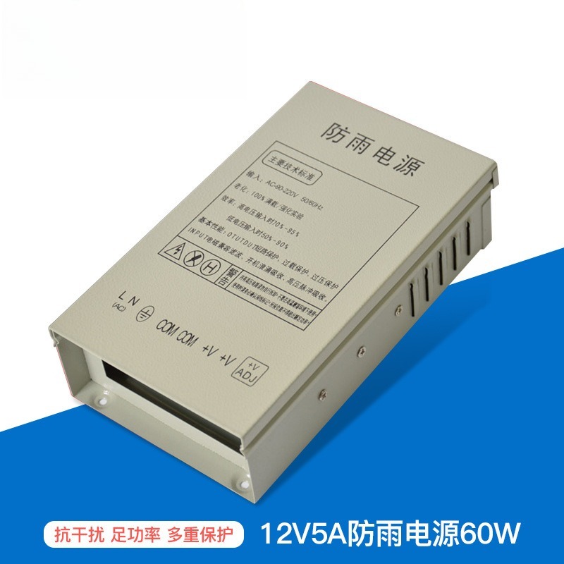 Outdoor Lighting Box - Catu daya switching tahan hujan 12V5A