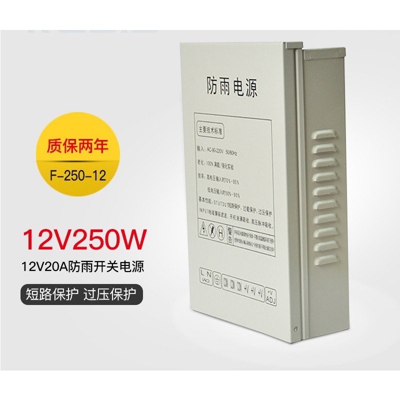 Catu daya switching 12V20A 250 - Outdoor Lighting Box ulasan dan harga